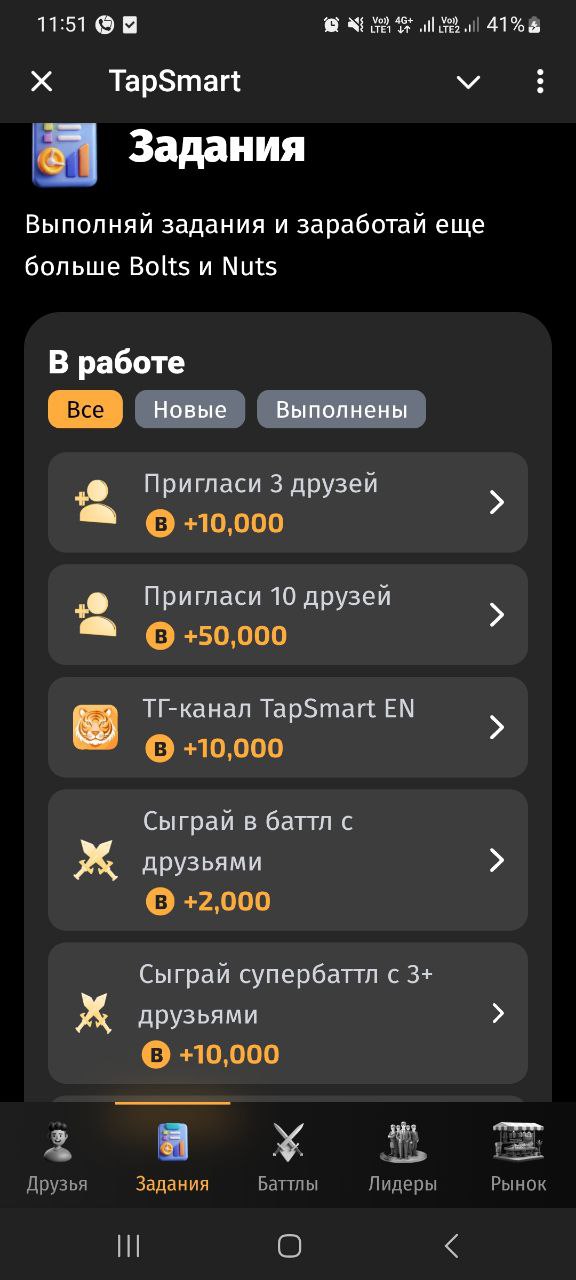 TapSmart screenshot 1