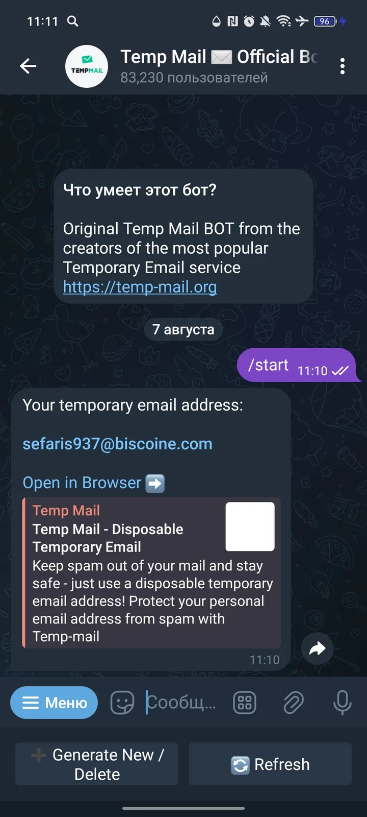 Temp Mail ✉️ Official Bot screenshot 1