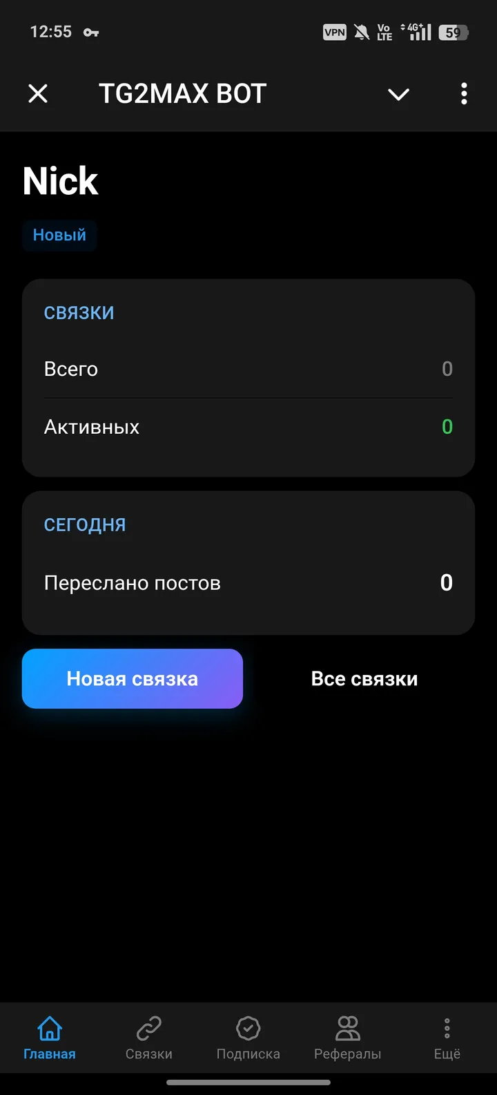 TG2MAX BOT screenshot 1