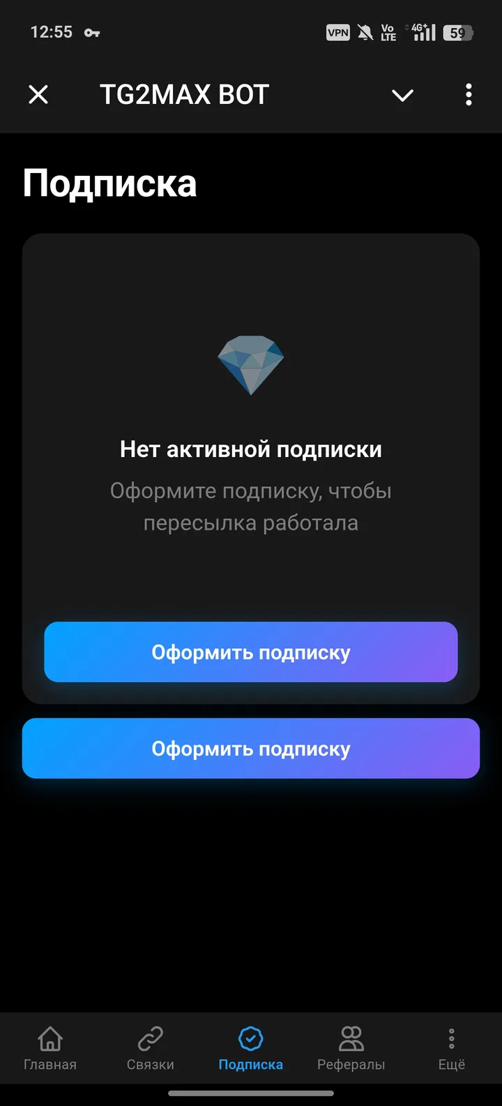TG2MAX BOT screenshot 3