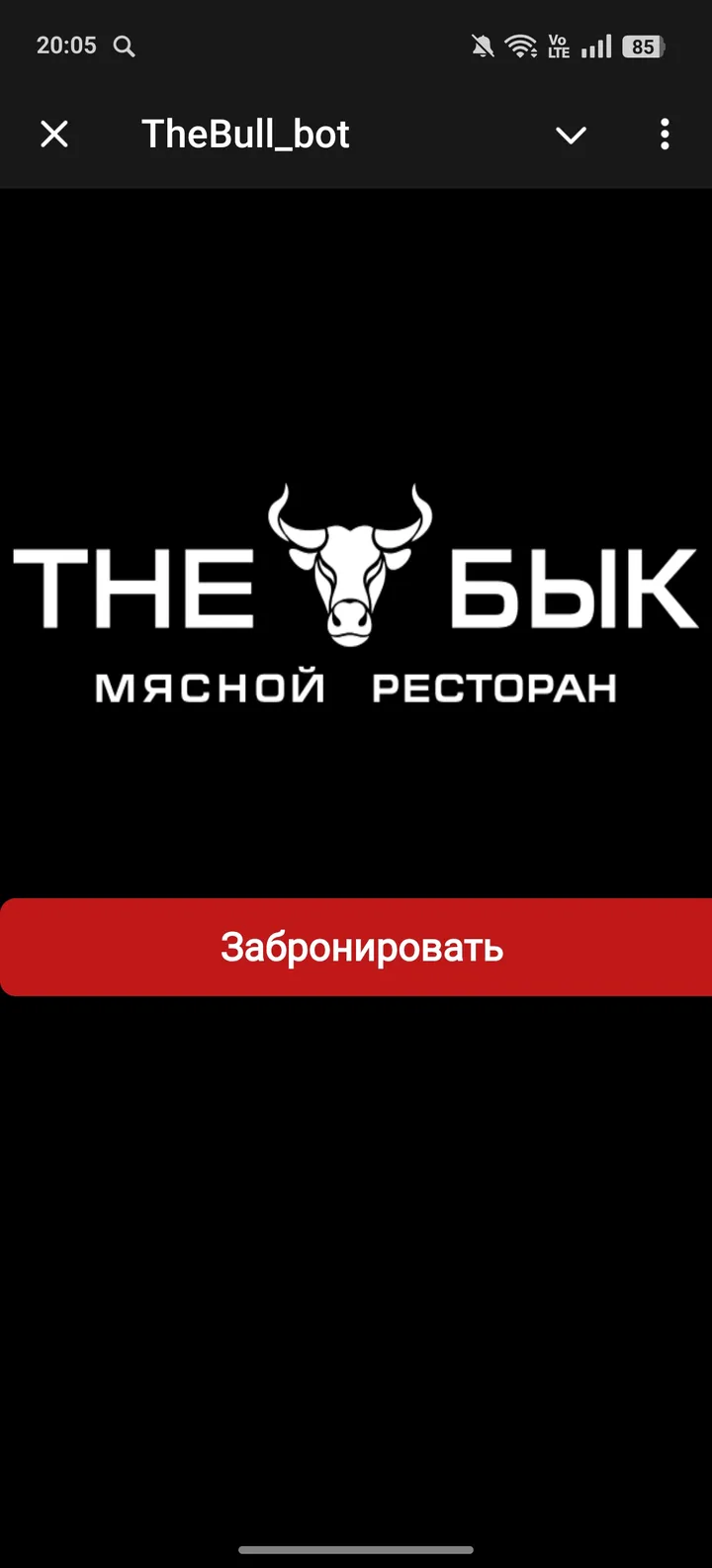 TheBull_bot screenshot 1