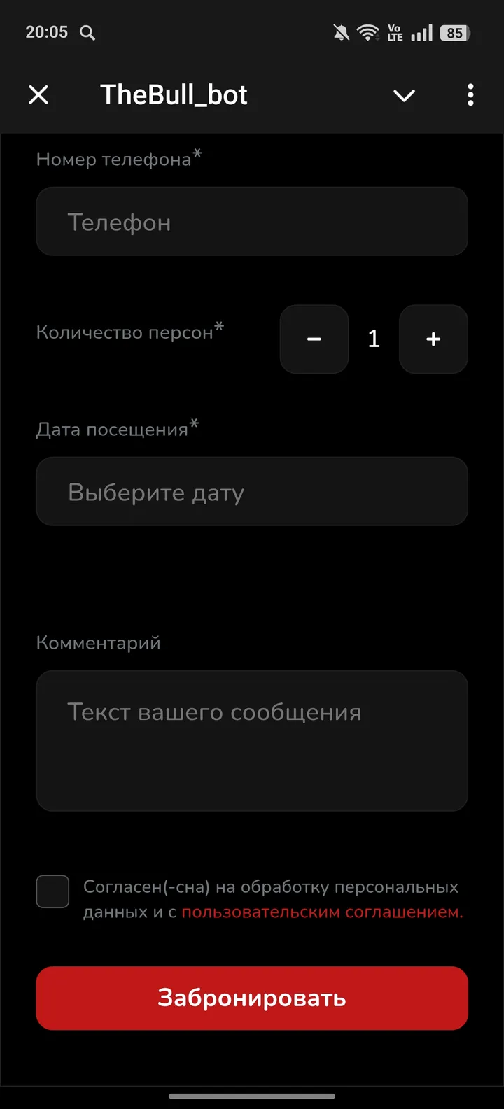 TheBull_bot screenshot 4