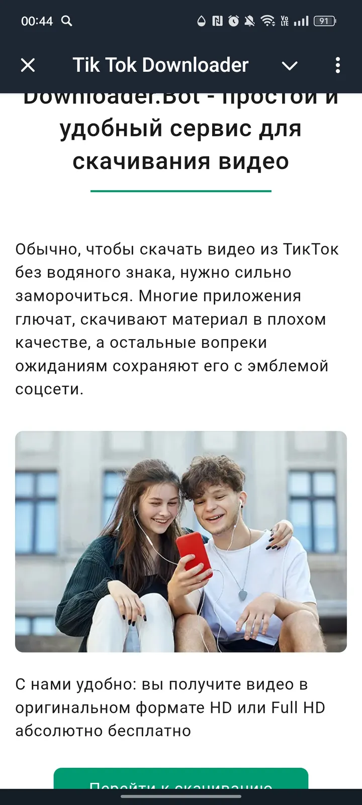 Tik Tok Downloader screenshot 2