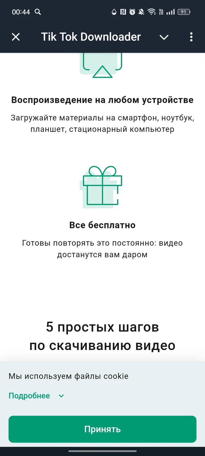 Tik Tok Downloader screenshot 4