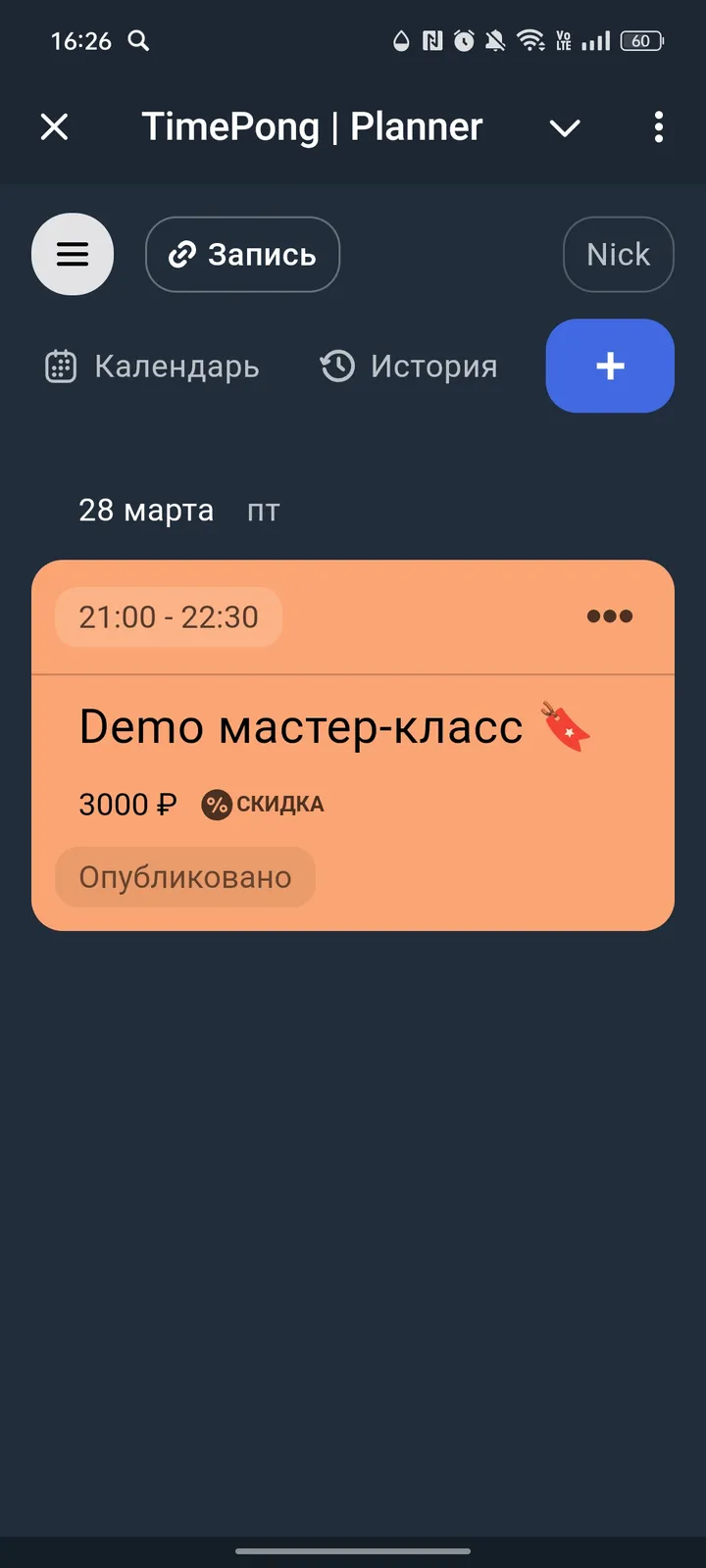 TimePong | Planner screenshot 1