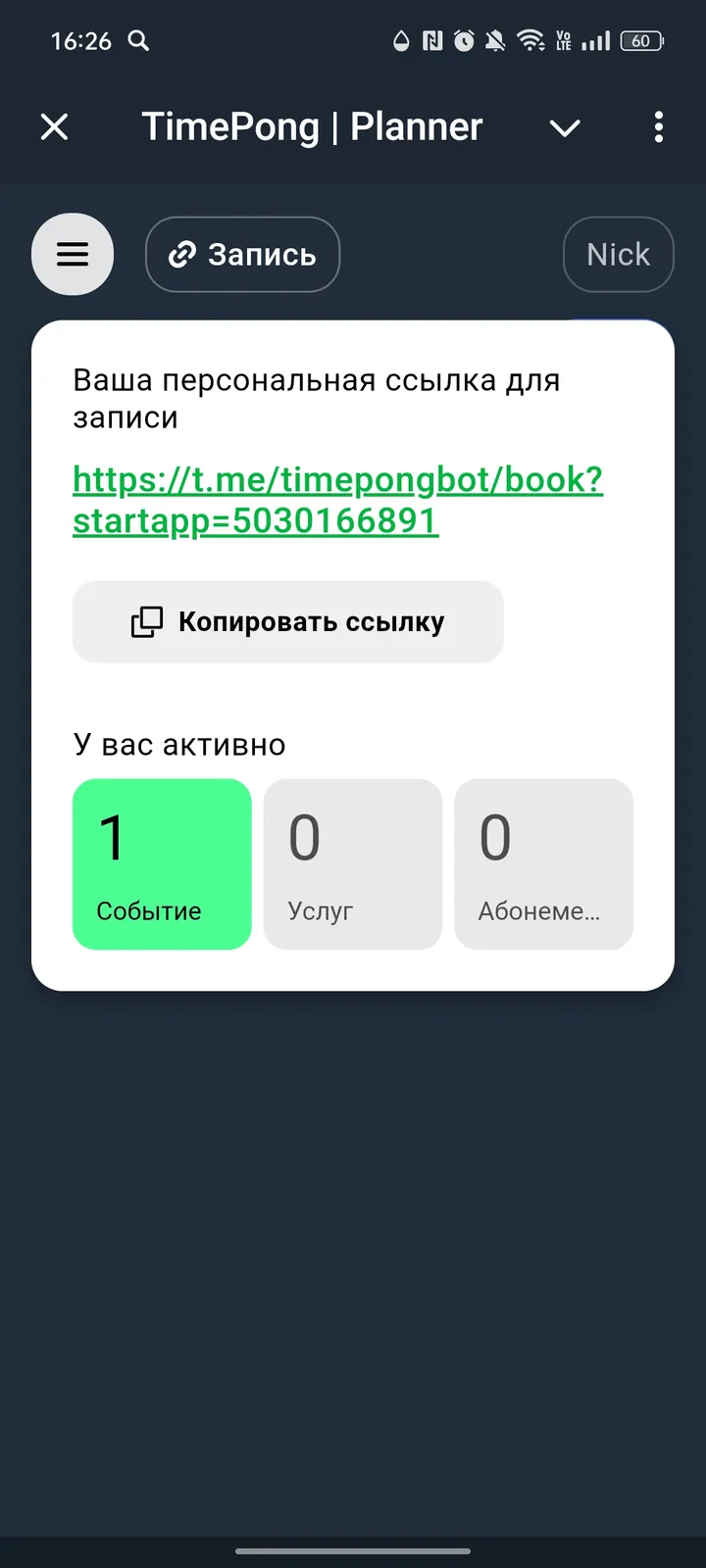 TimePong | Planner screenshot 4