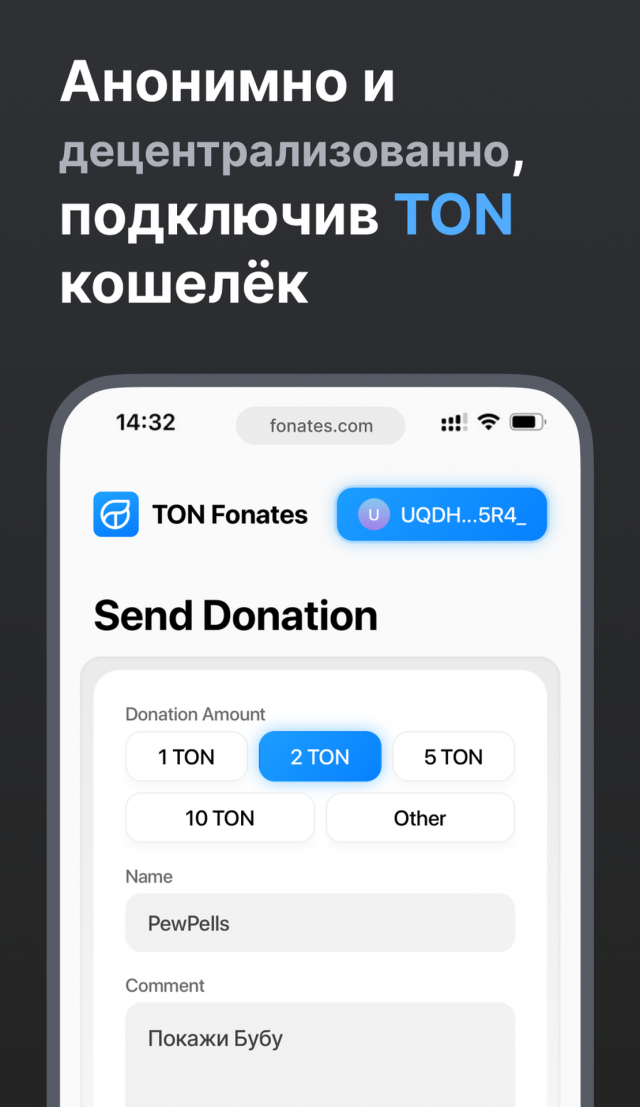 TON Fonates screenshot 3