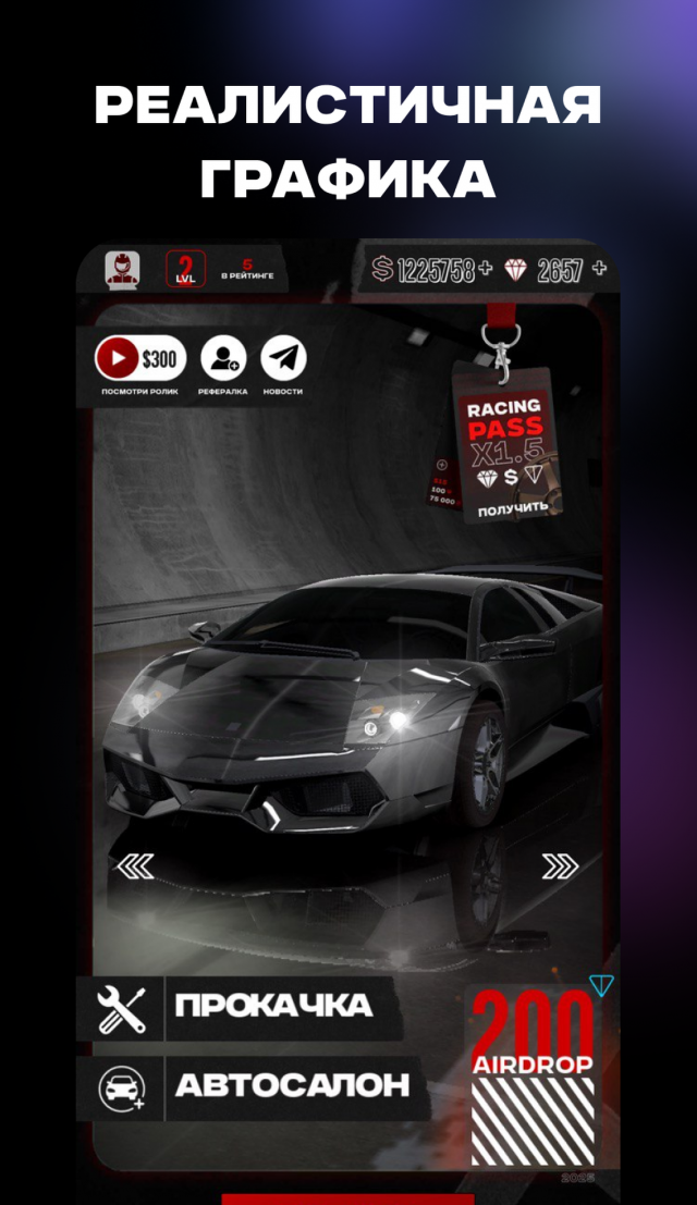 Ton For Speed screenshot 1