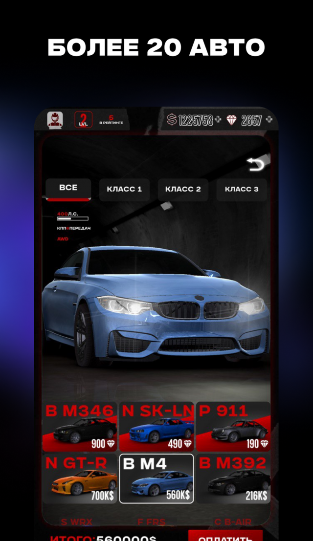 Ton For Speed screenshot 2