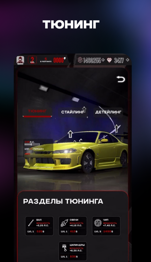 Ton For Speed screenshot 3