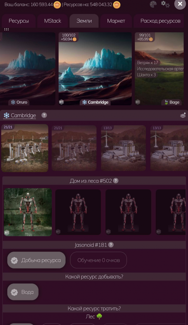 TON Planets Mars screenshot 3