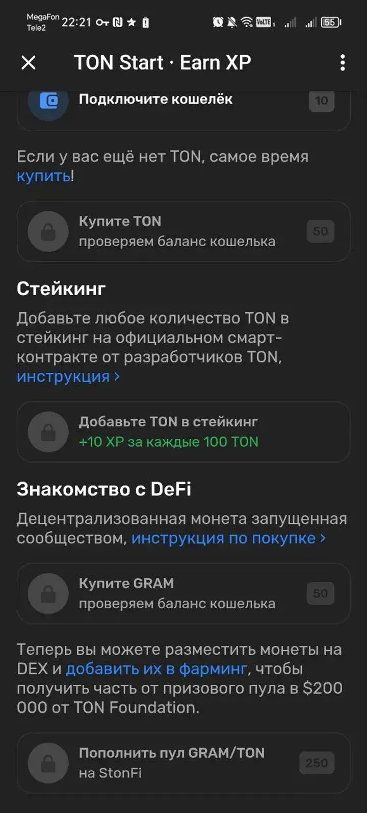TON Start · Earn XP screenshot 2