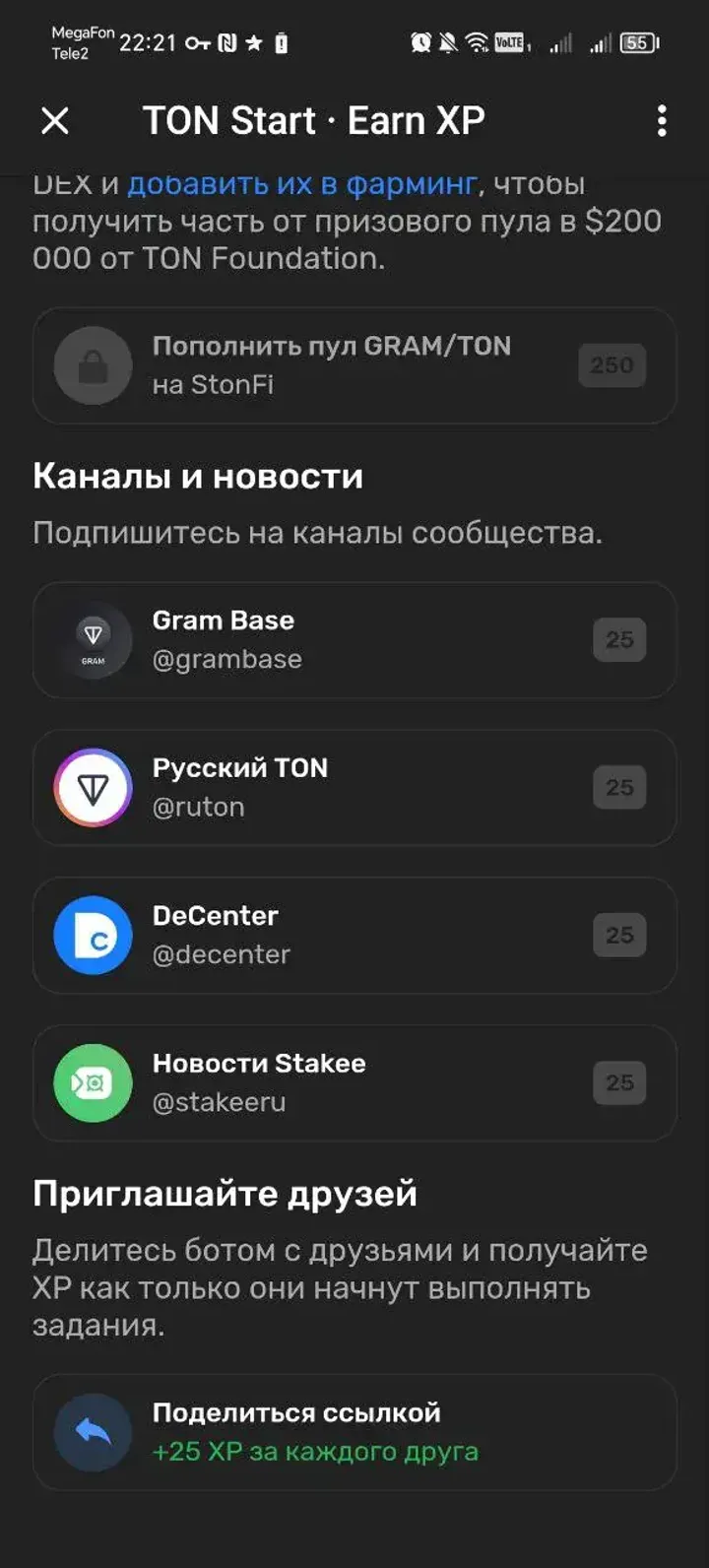TON Start · Earn XP screenshot 3