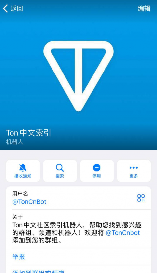 TON中文索引 screenshot 1