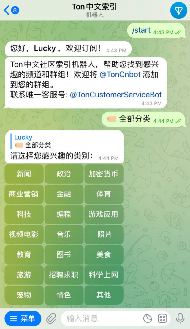 TON中文索引 screenshot 3
