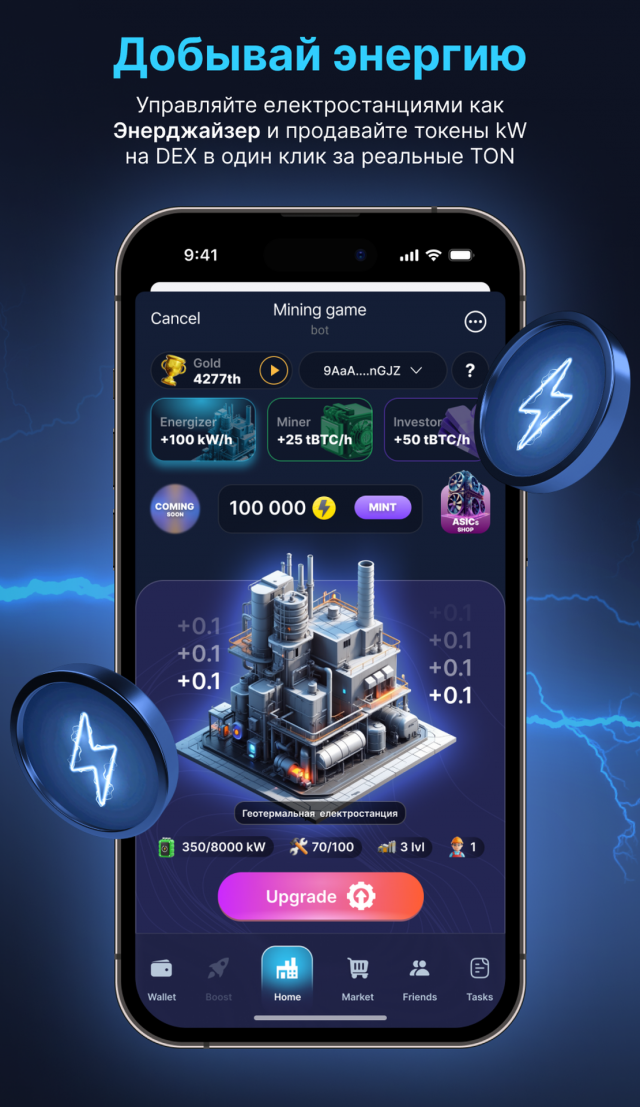 TonBitcoin Mine2Earn screenshot 1