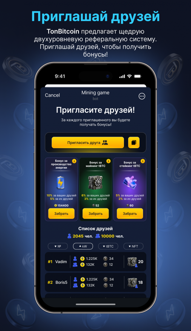 TonBitcoin Mine2Earn screenshot 3