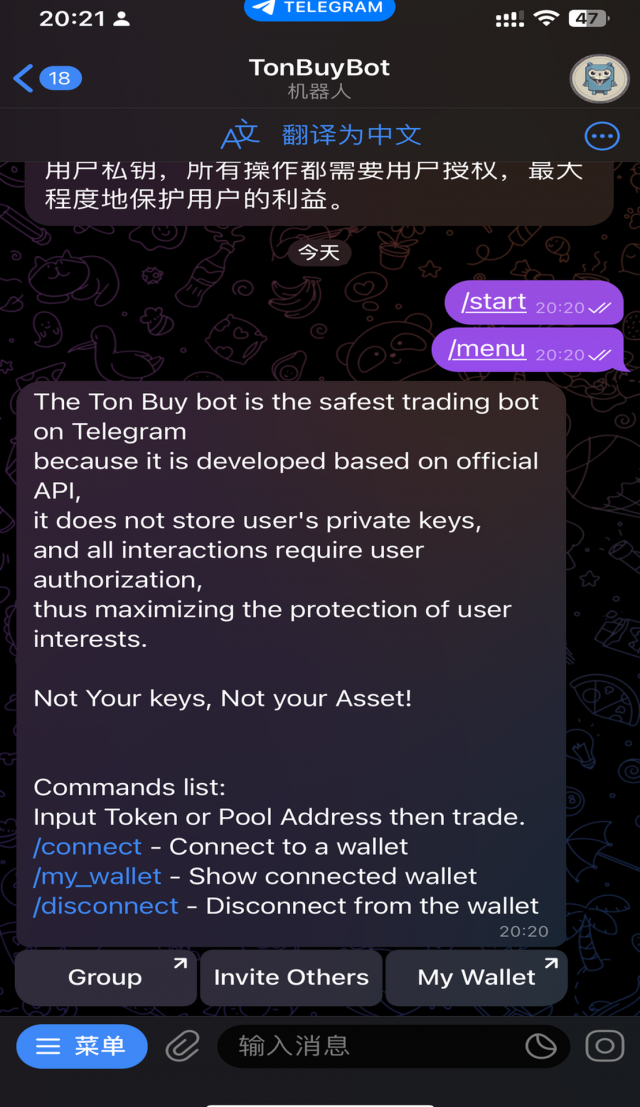 TonBuyBot screenshot 1