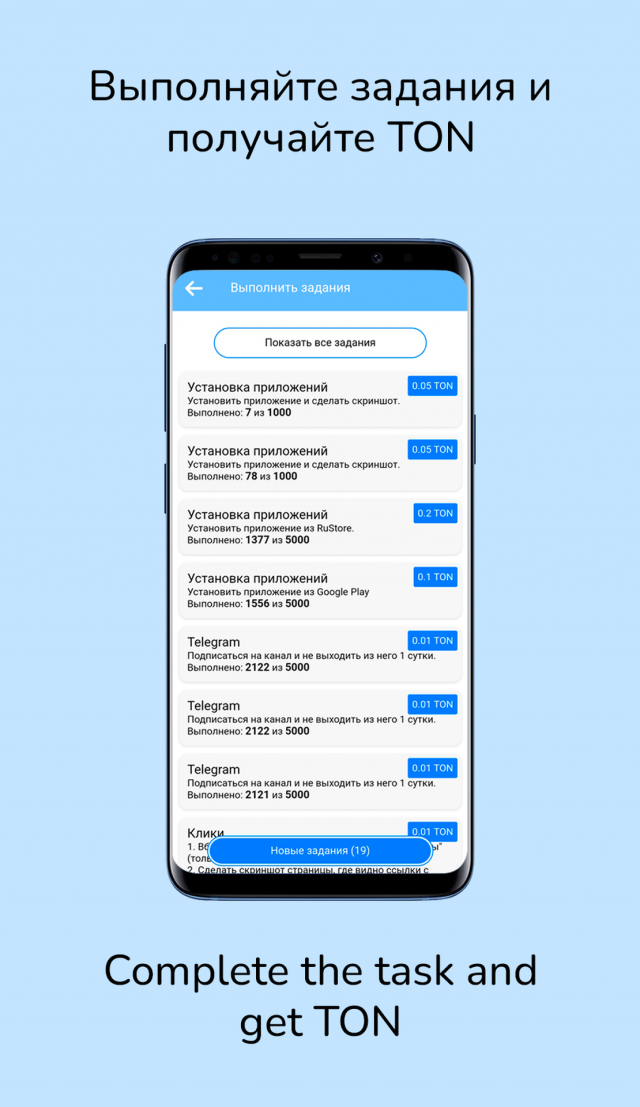 TonMoney Box screenshot 3
