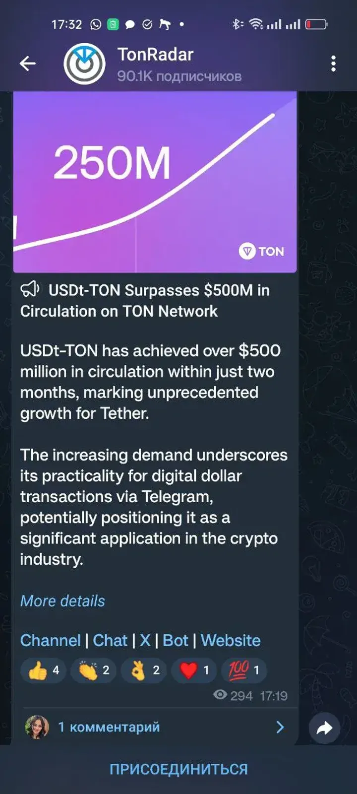 TonRadarBot screenshot 1