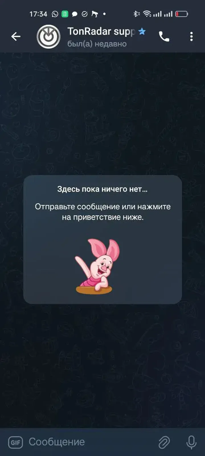 TonRadarBot screenshot 3