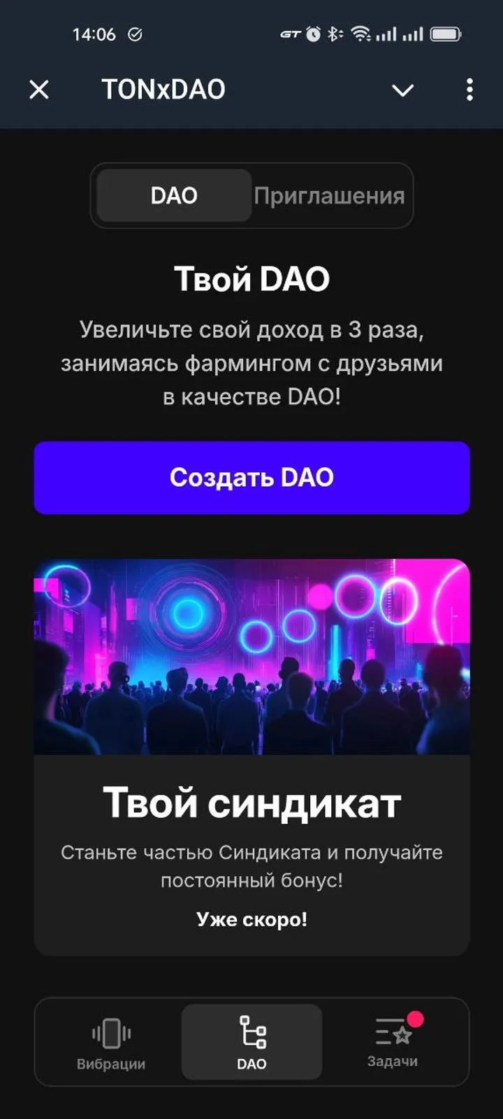 TONxDAO screenshot 3