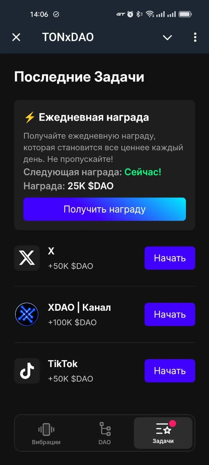 TONxDAO screenshot 4