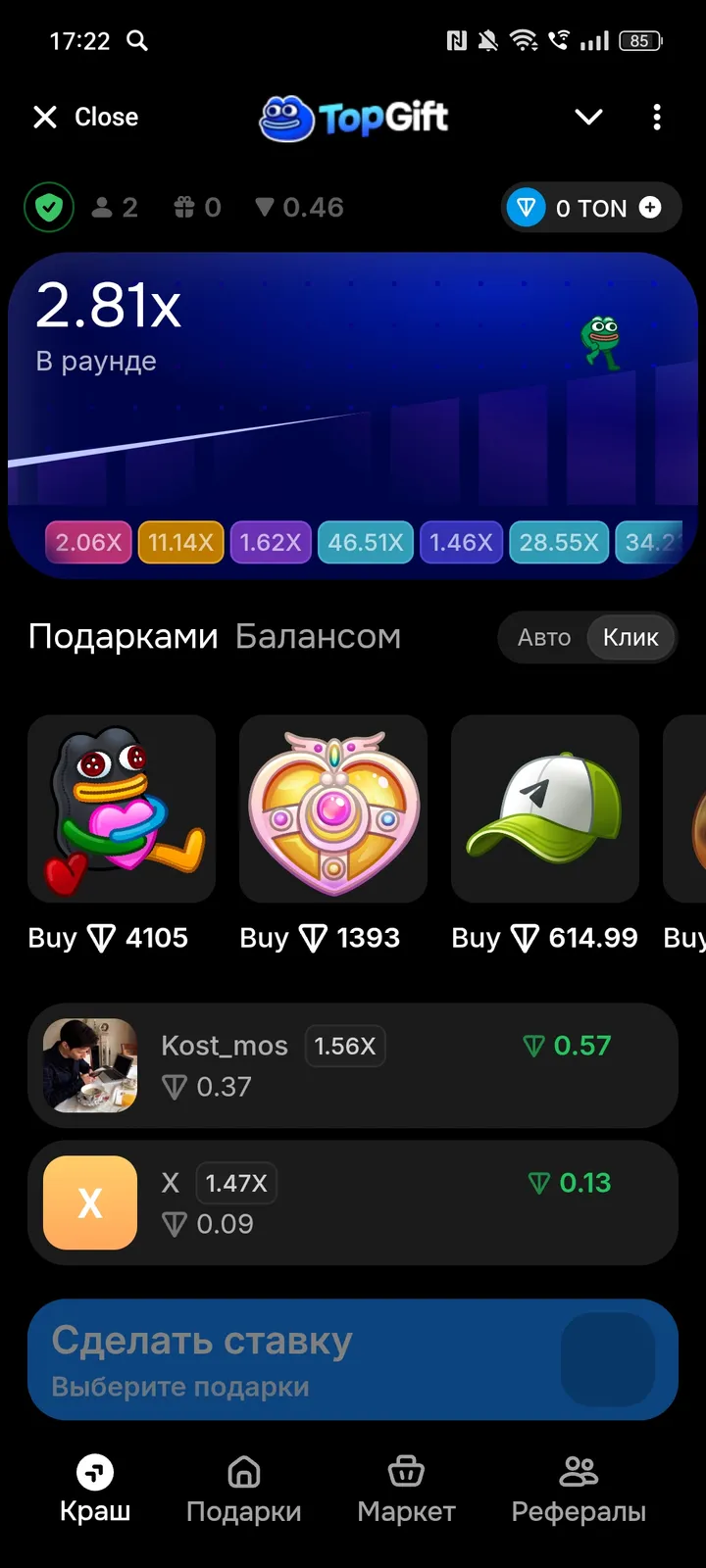 TopGift screenshot 1