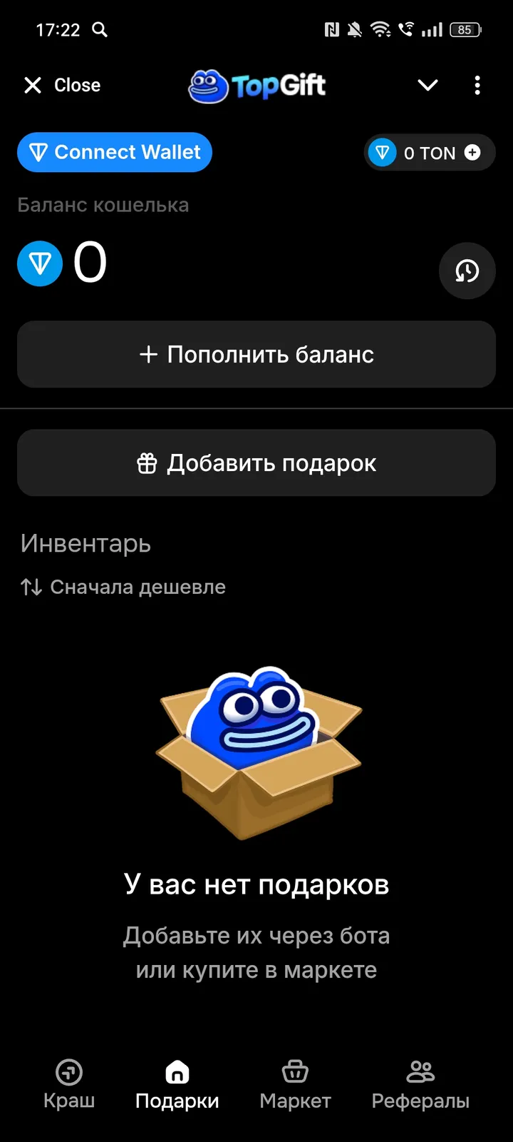 TopGift screenshot 2