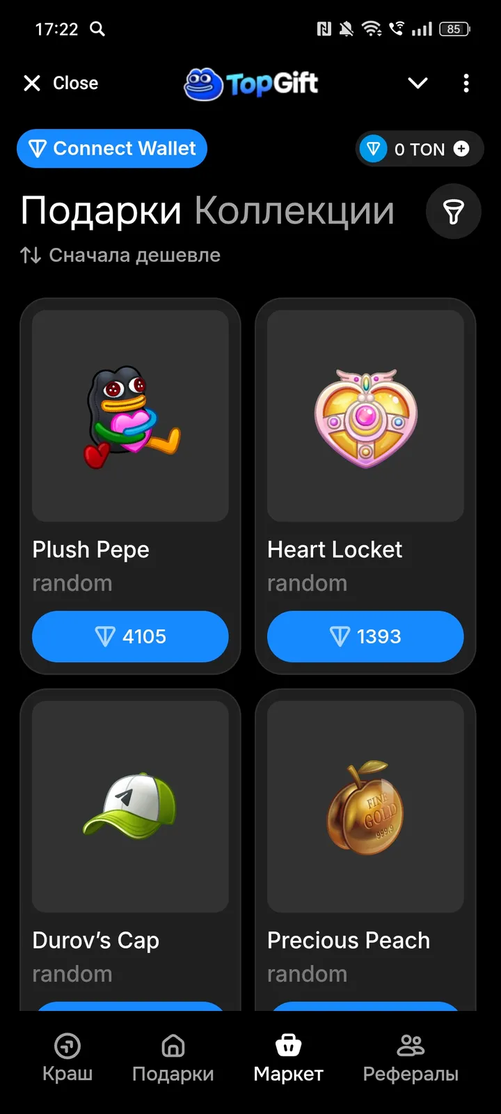 TopGift screenshot 3
