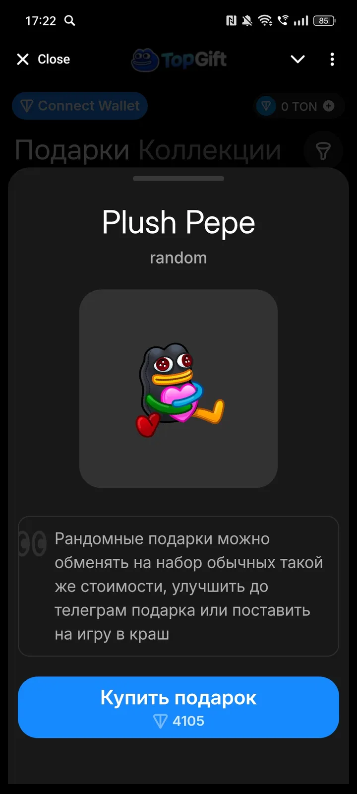 TopGift screenshot 4
