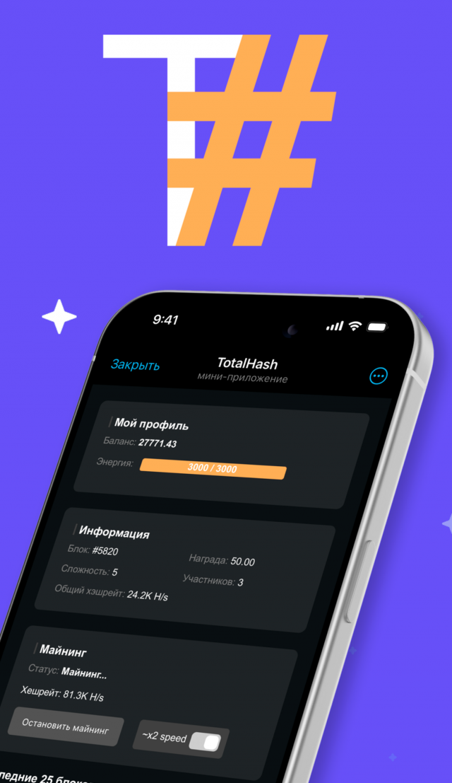 #TotalHash screenshot 1