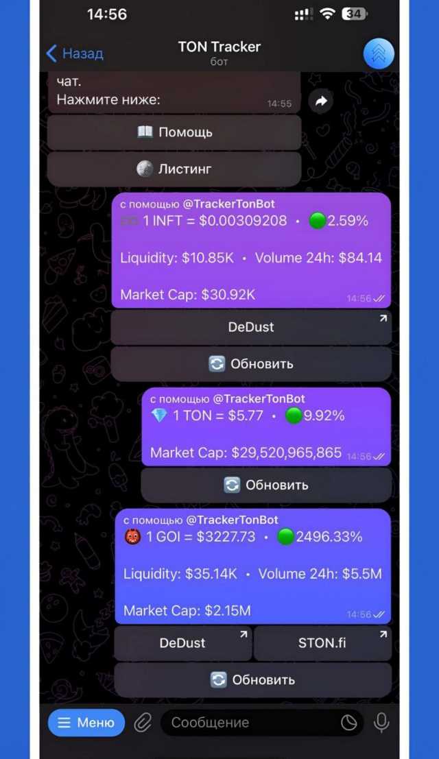 Tracker TON screenshot 3