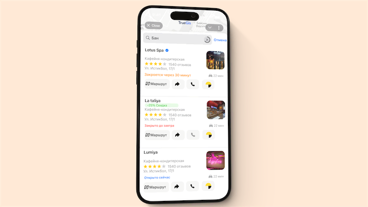 TrueGis📍 screenshot 2