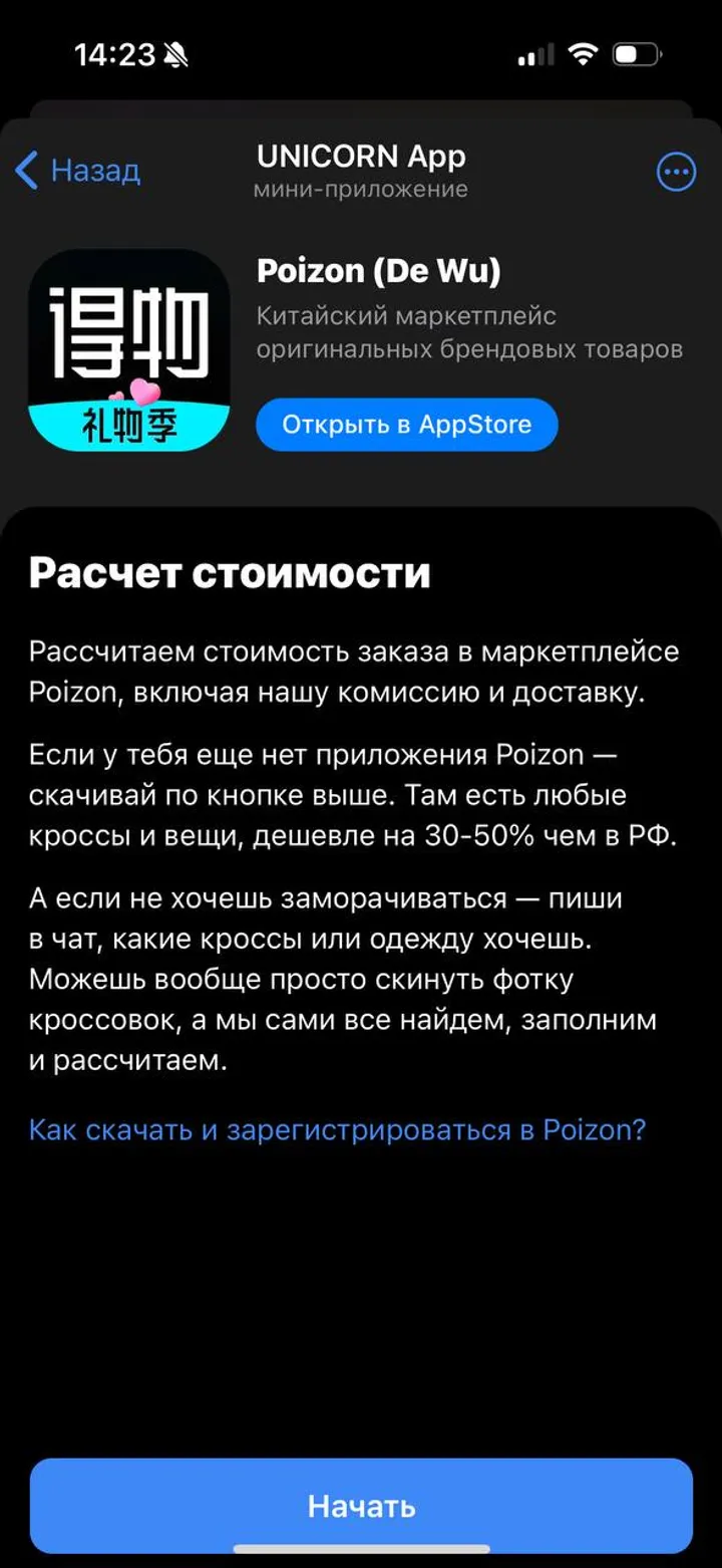 UNICORN App screenshot 1