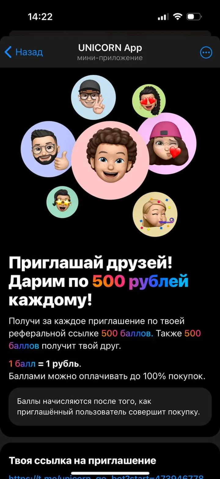 UNICORN App screenshot 2