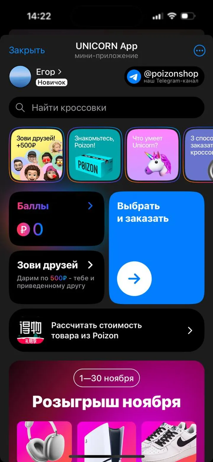 UNICORN App screenshot 3