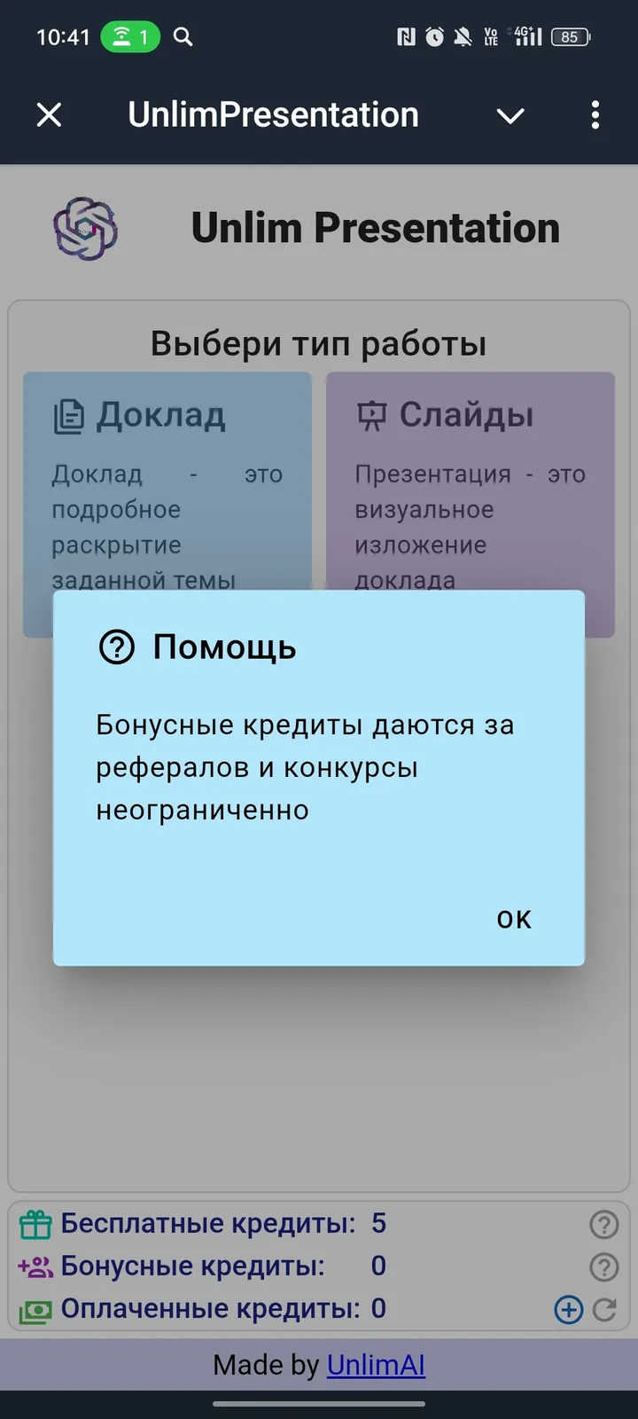UnlimPresentation screenshot 2