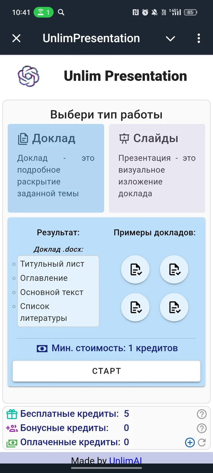UnlimPresentation screenshot 3