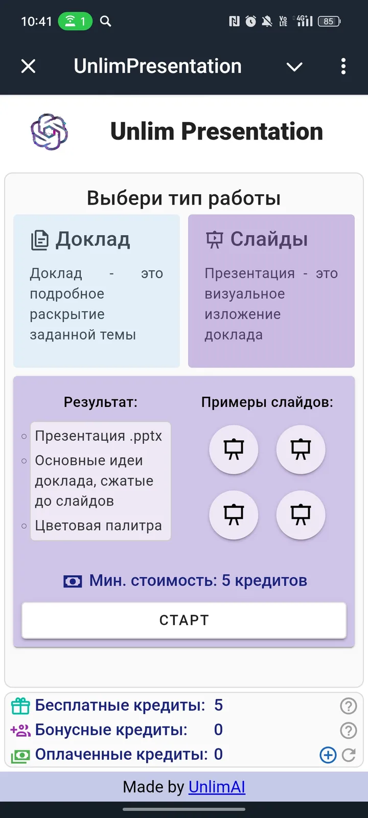 UnlimPresentation screenshot 4