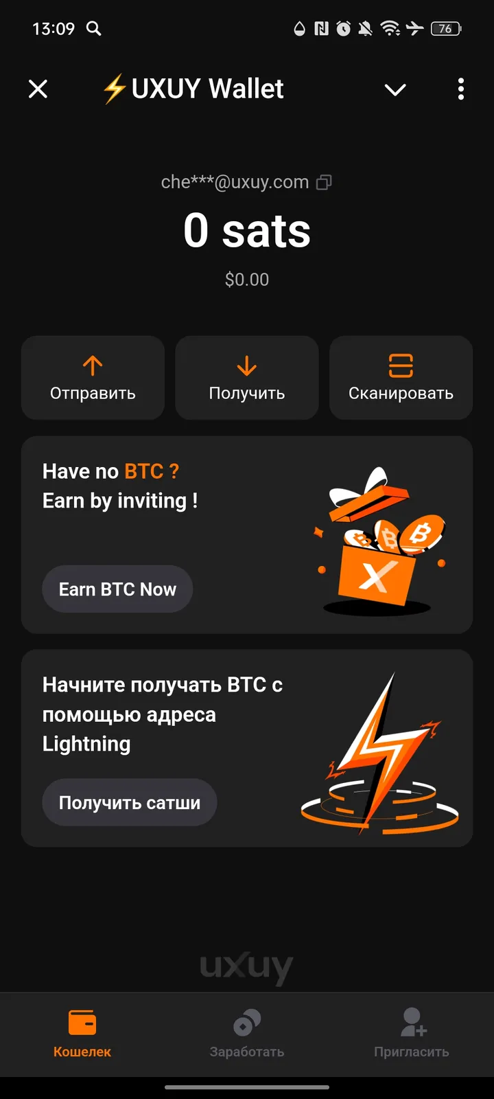 ⚡️UXUY Wallet screenshot 1