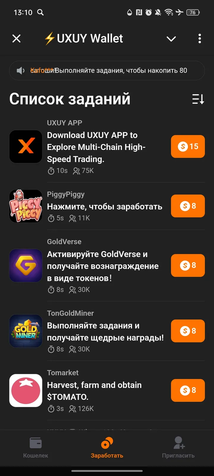 ⚡️UXUY Wallet screenshot 2