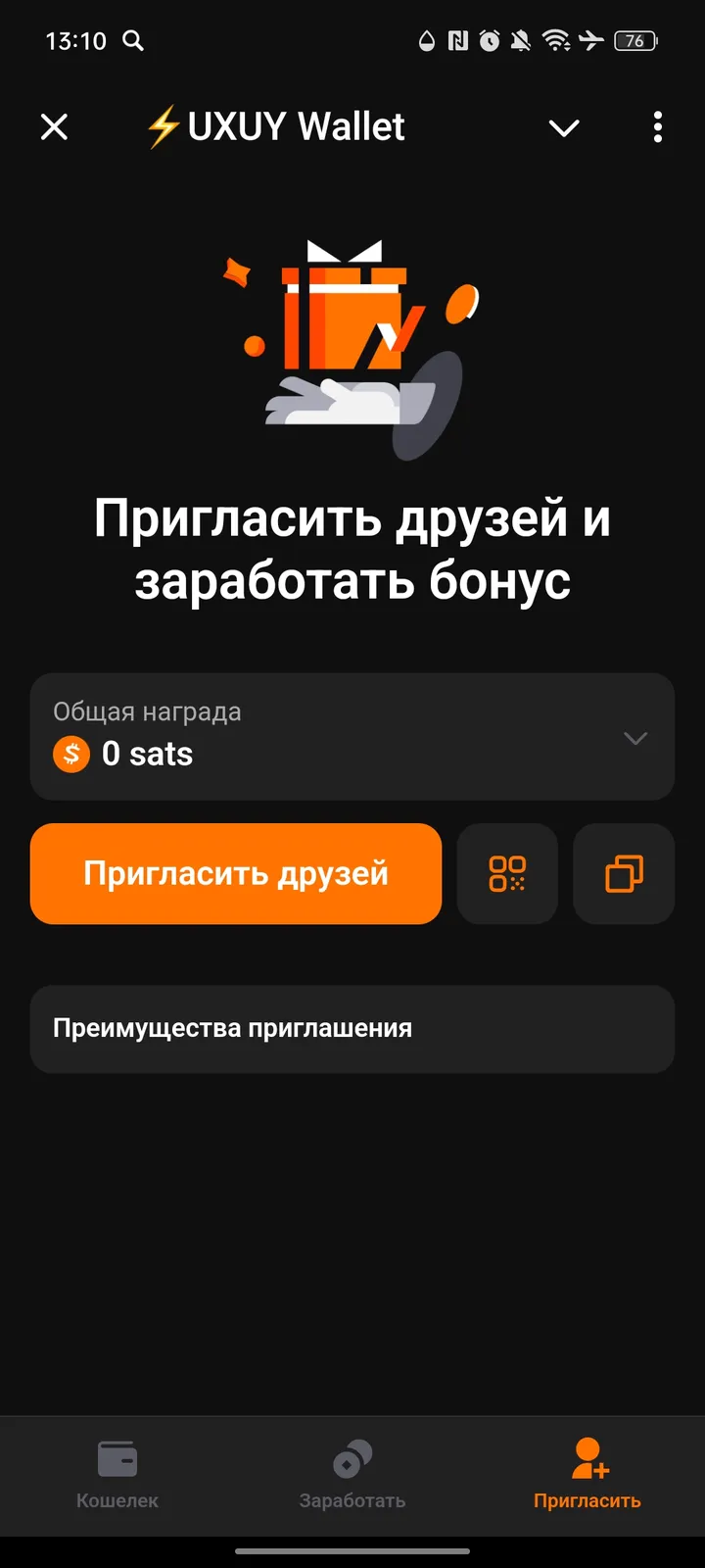 ⚡️UXUY Wallet screenshot 3