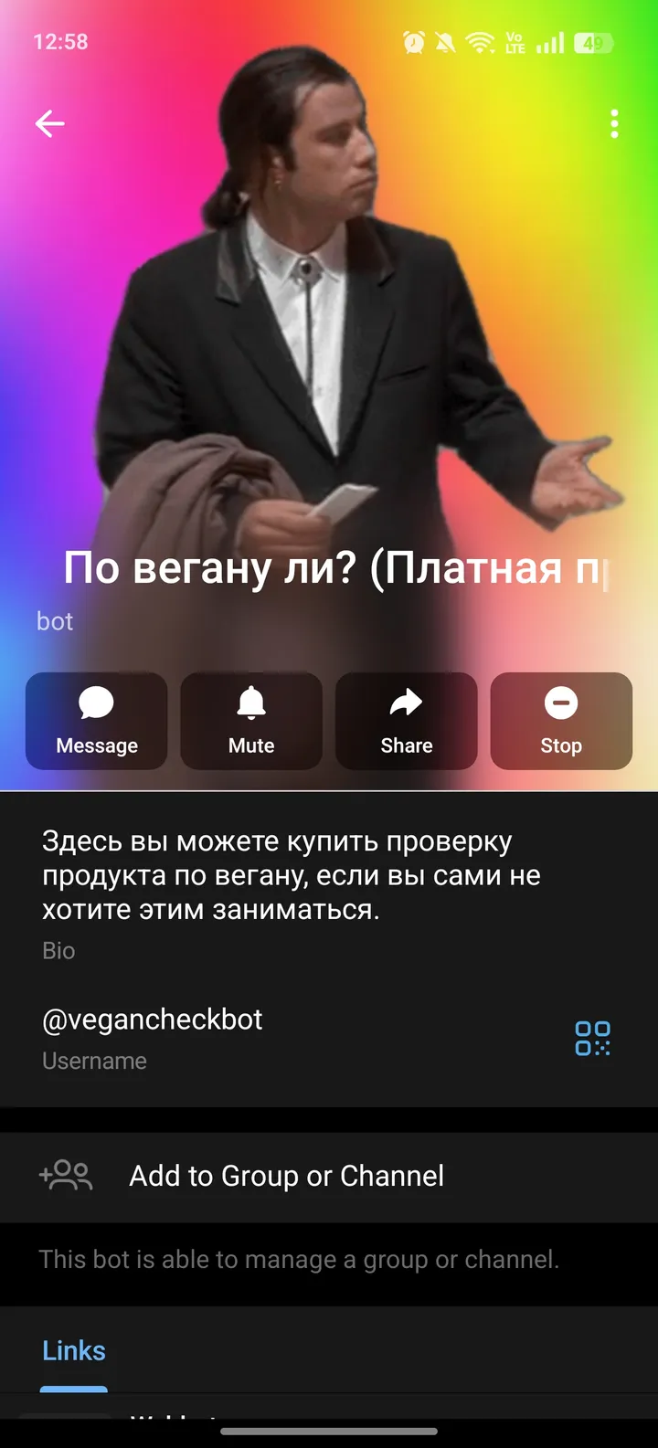 По вегану ли? (Платная проверка от Vegan Russian) screenshot 4