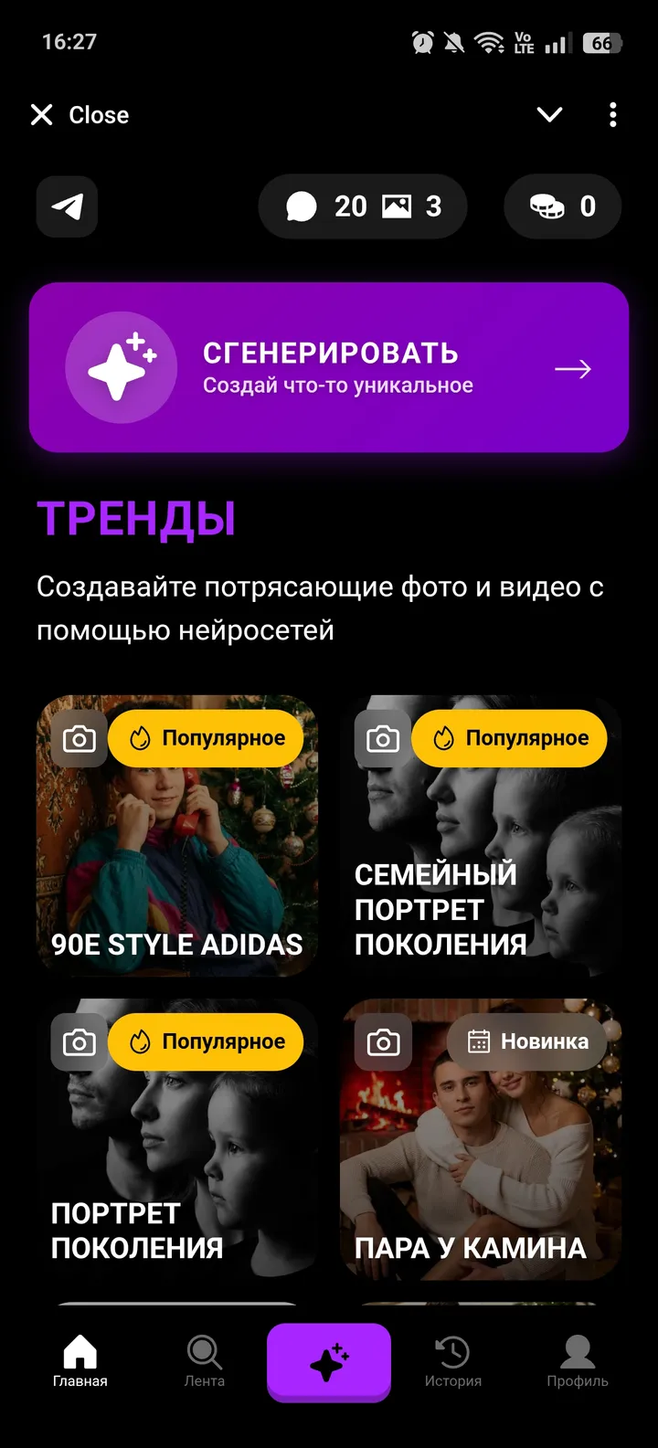VEON: Veo 3.1 | AiVideo 2 | Nano Banana | GPT screenshot 1