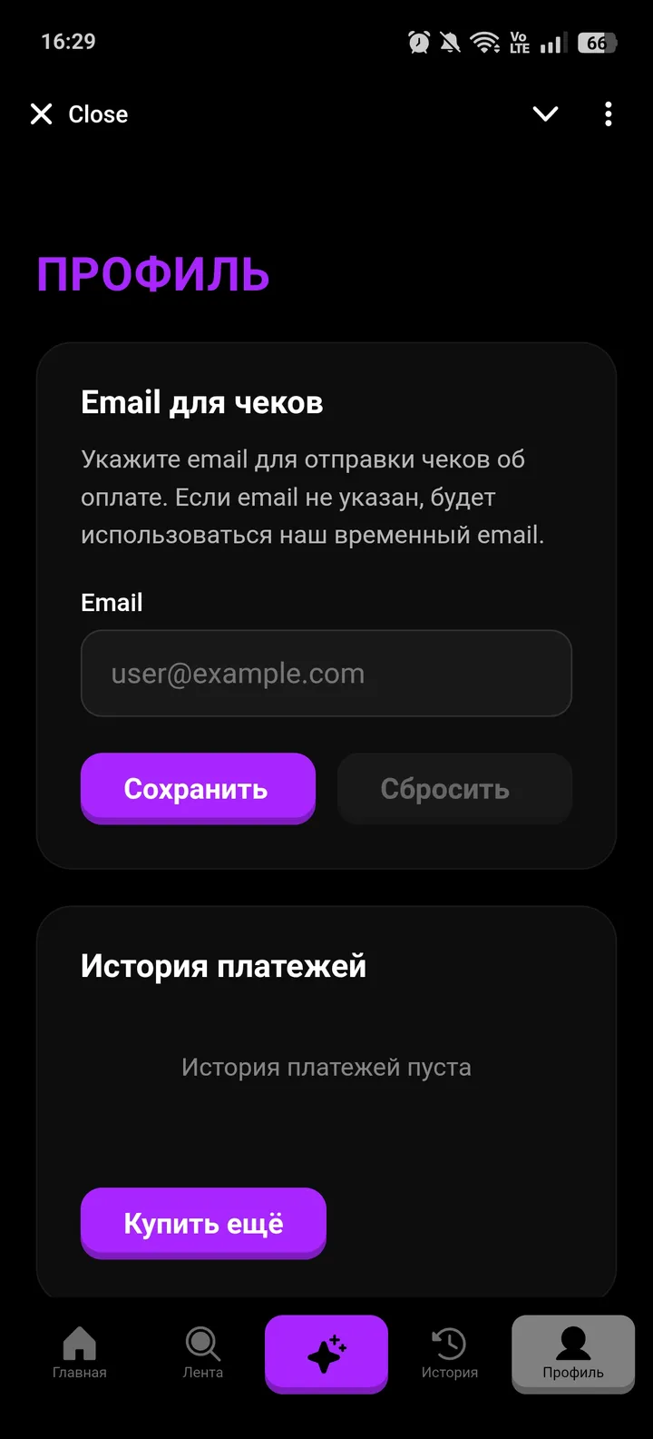 VEON: Veo 3.1 | AiVideo 2 | Nano Banana | GPT screenshot 4
