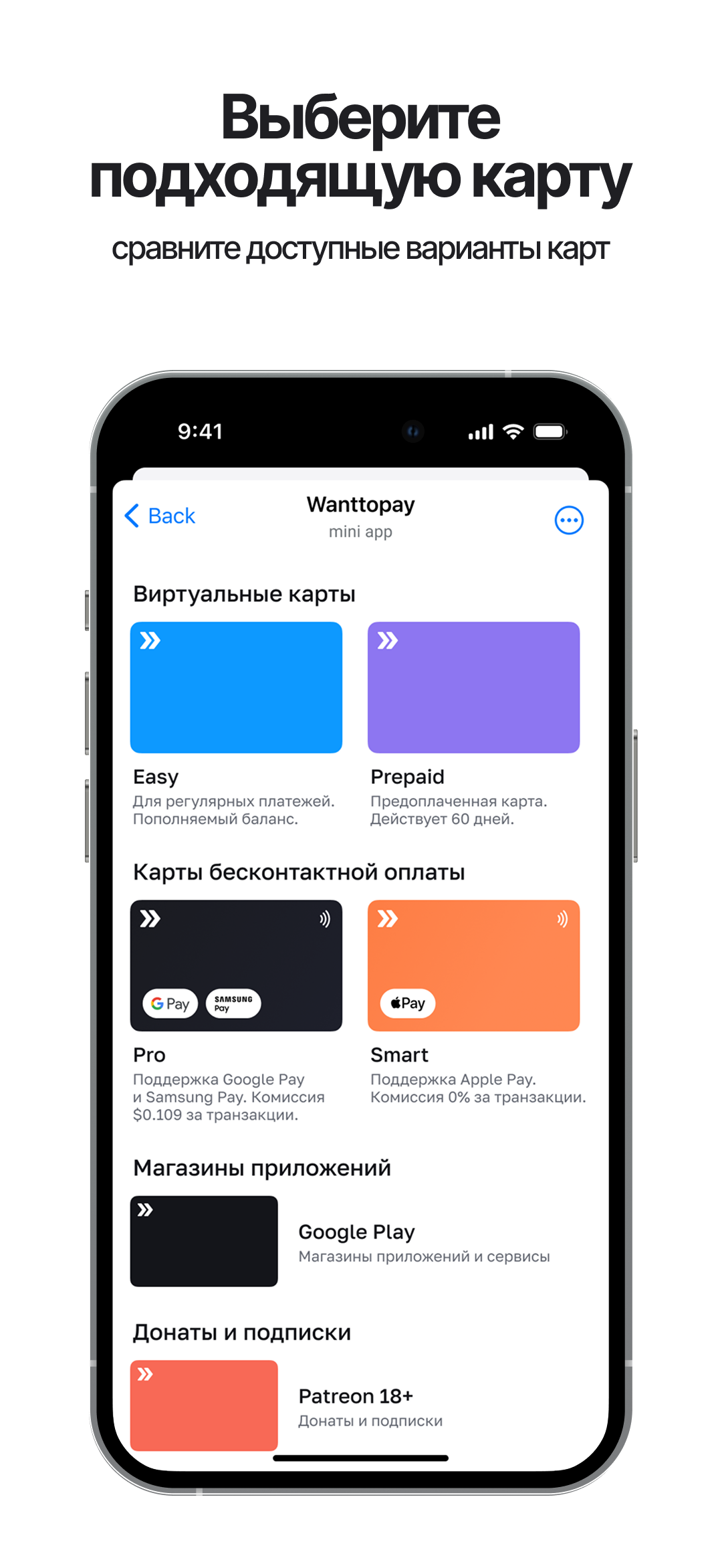 Wanttopay screenshot 1