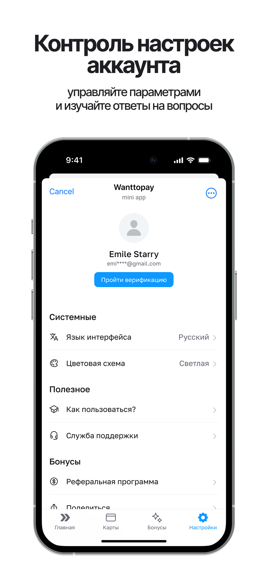 Wanttopay screenshot 2