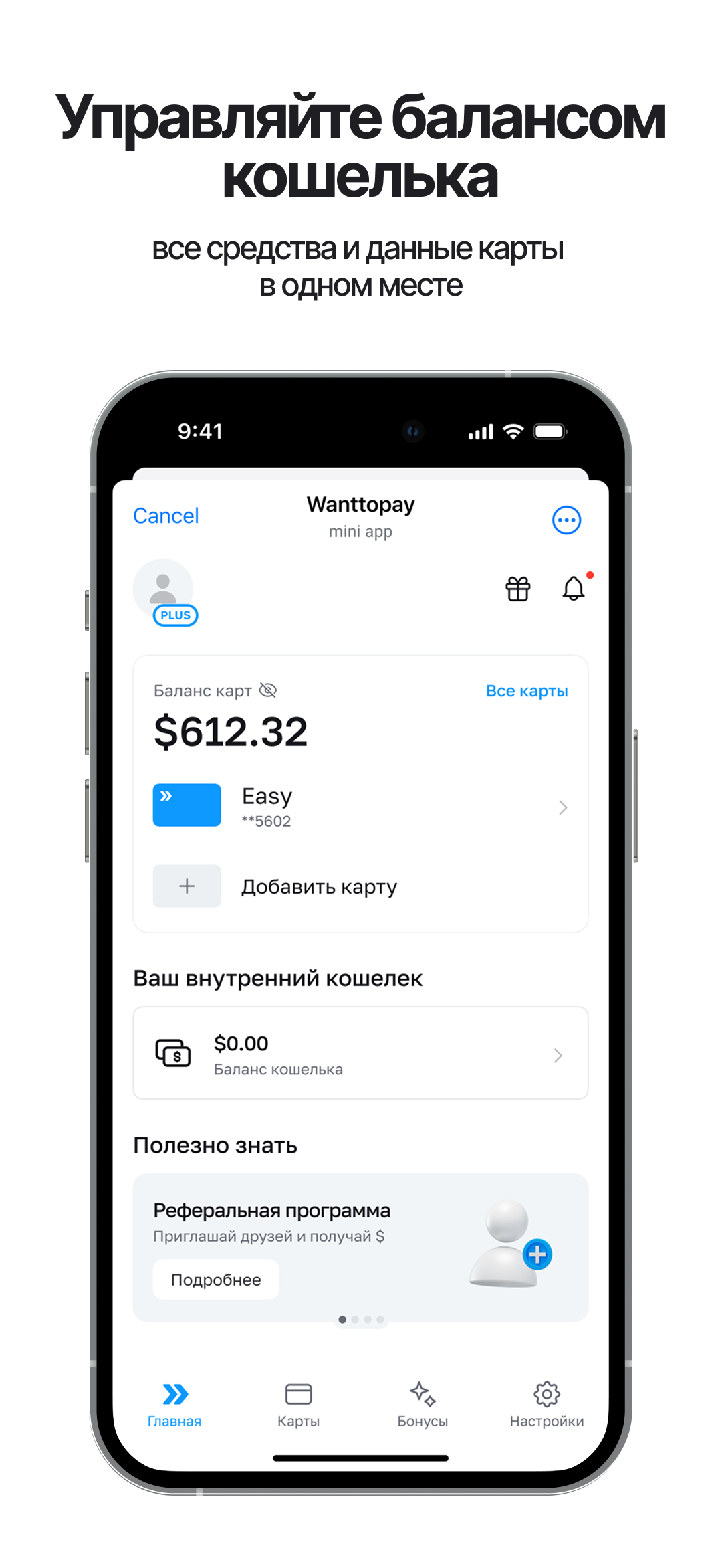 Wanttopay screenshot 3