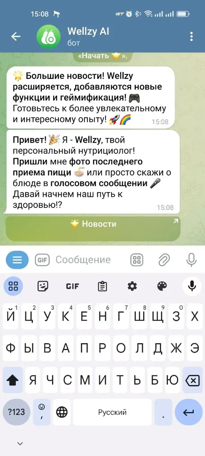Wellzy AI screenshot 1